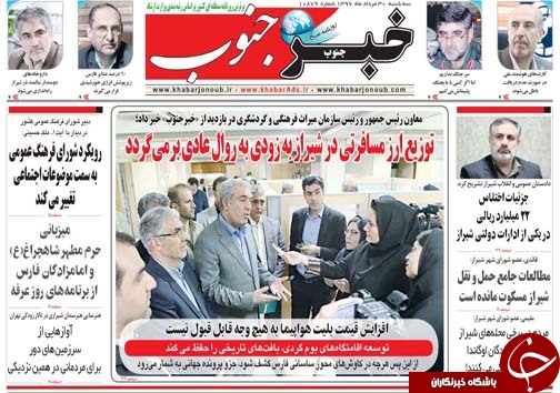 از تحریم وطنی تولیدکنندگان تا شهروندان شیرازی از وضعیت نرمال سلامت فاصله دارند