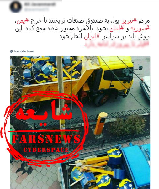 ادعای دروغین رسانه&zwnj;های ضد انقلاب درباره جمع آوری صندوق صدقات
