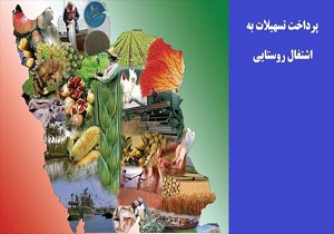 اجرای ۱۰۸ طرح اشتغال روستایی در استان سمنان