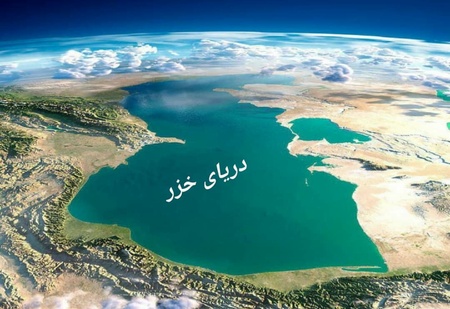 چقدر از دریای خزر متعلق به ایران  است؟