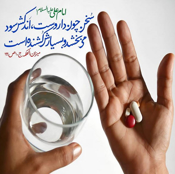 حدیث