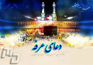 برگزاری مراسم دعای عرفه در خراسان شمالی