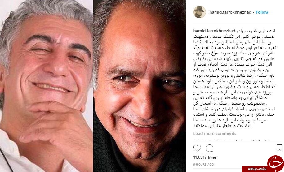 واکنش فرخ نژاد به پست برخی از فعالان سیاسی در حمایت از پرویز پرستویی و رضا کیانیان+عکس