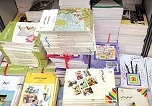 اعلام زمان توزیع کتاب های درسی