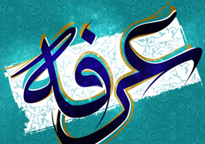 برگزاری دعای عرفه در امامزادگان فارس