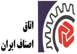 انتخاب نمایندگان مازندران در اتاق اصناف ایران