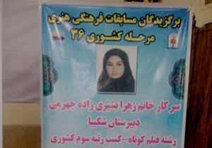 برتری دانش آموز جهرمی در جشنواره فرهنگی هنری سراسر کشور