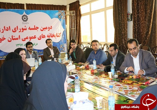 برگزاری دومین جلسه شورای اداری کتابخانه های عمومی خوزستان در دزفول
