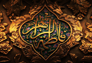 خوشبخت&zwnj; و بدبخت&zwnj;ترین انسان از نگاه حضرت فاطمه(س)+فیلم