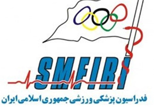 راه اندازی کلینیک تخصصی تغذیه  هیئت پزشکی ورزشی در فارس