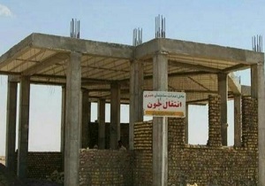 ساخت یک مرکز انتقال خون باکمک خیر میبدی در مهریز