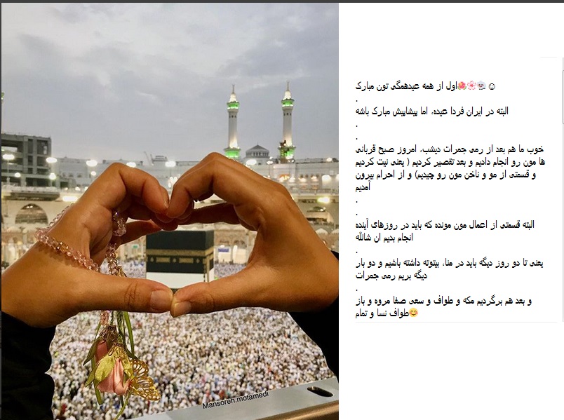 اعمال حجاج در دهم ذی&zwnj;الحجه/ بیتوته حاجیان در مشعرالحرام/