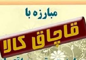 دستگیری ۸ قاچاقچی در آبادان