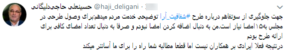 برخی از نمایندگان حاضر شدند پاسخ مطالبه&zwnj;گری کاربران را بدهند+ تصاویر