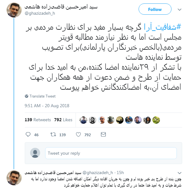 برخی از نمایندگان حاضر شدند پاسخ مطالبه&zwnj;گری کاربران را بدهند+ تصاویر