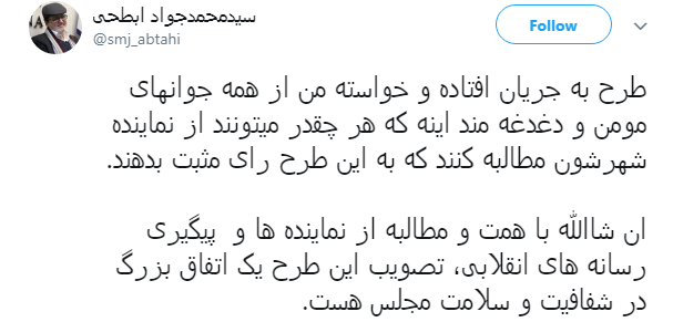 برخی از نمایندگان مجلس حاضر شدند پاسخ مطالبه&zwnj;گری کاربران را بدهند+ تصاویر