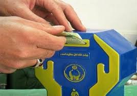 شاهرودی ها بیش از 300 میلیون تومان صدقه پرداخت کردند