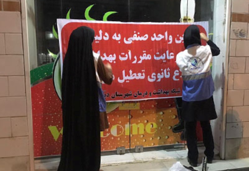 ۲ واحد صنفی در دیر تعطیل شد