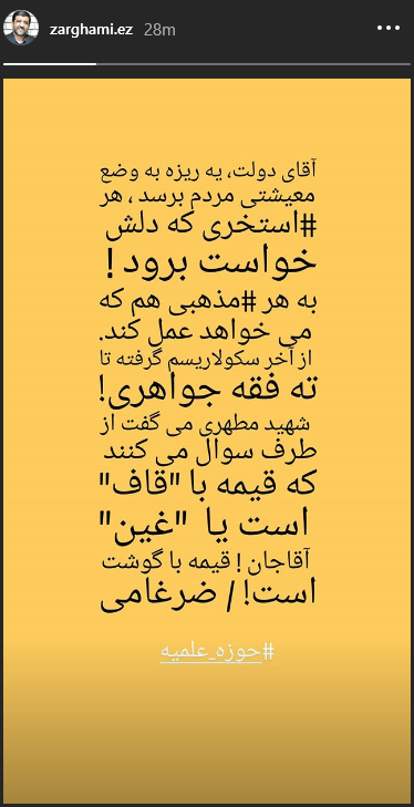 آقای دولت، یه ریزه به وضع معیشتی مردم برسد!