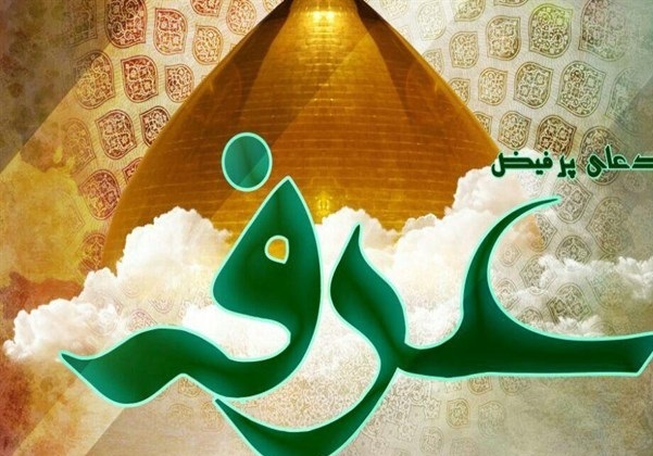 دعای عرفه با حضور پرشور مردم استان بوشهر برگزار شد