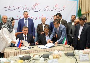مازندران و ولگاگراد روسیه تفاهمنامه همکاری امضا کردند