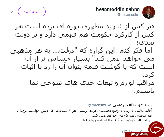 مراقب جدی&zwnj;های شوخی&zwnj;نما باشیم