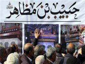 برگزاری همایش حبیب بن مظاهر در ماسال