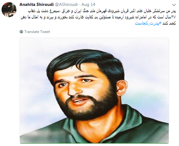 فضای مجازی فرصتی برای تلنگر به مسئولان غفلت زده