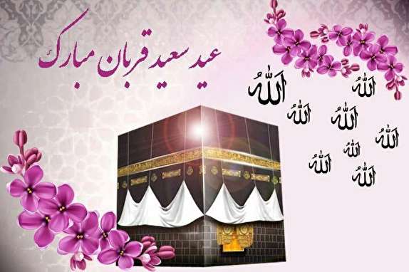 عید قربان یکی از اصلی ترین عیدهای الهی در سیستان و بلوچستان