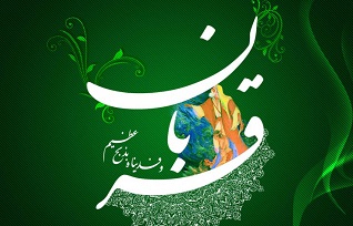 بخشی از سخنان رهبری درباره عید قربان +فیلم