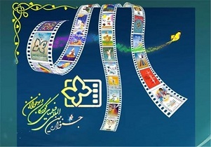 برگزاری کارگاه‌های آموزشی در جشنواره فیلم کودکان و نوجوانان