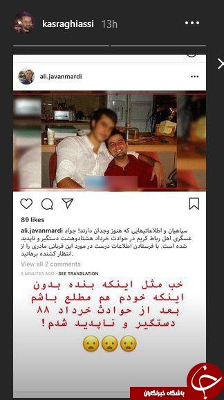 گاف//سوتی     بزرگ ضدانقلاب که صدای مجری منوتو را هم درآورد +تصاویر