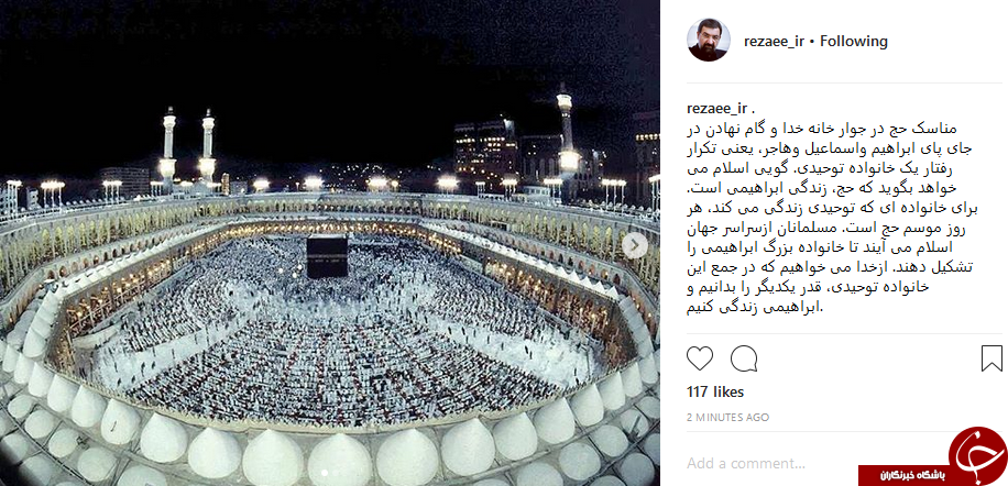 یادداشت محسن رضایی به مناسبت عید قربان