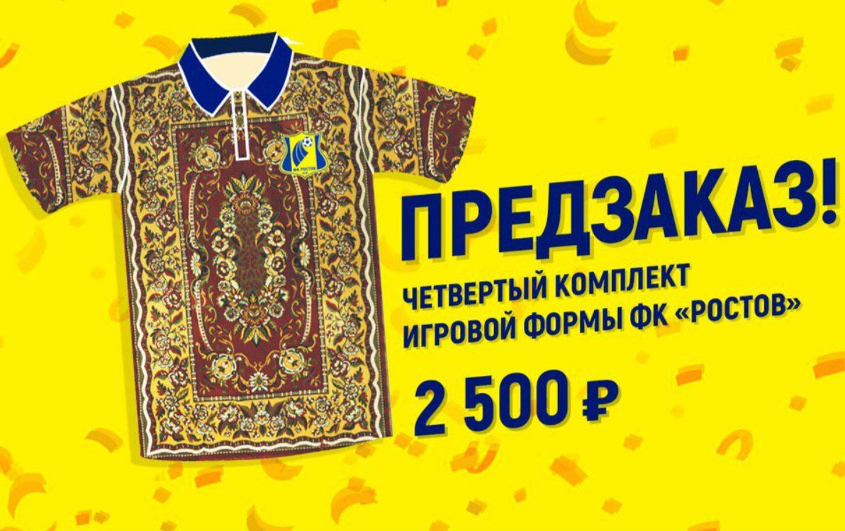 عجیب ترین لباس فوتبال جهان رونمایی شد+عکس عجیب ترین لباس فوتبال جهان رونمایی شد+عکس
