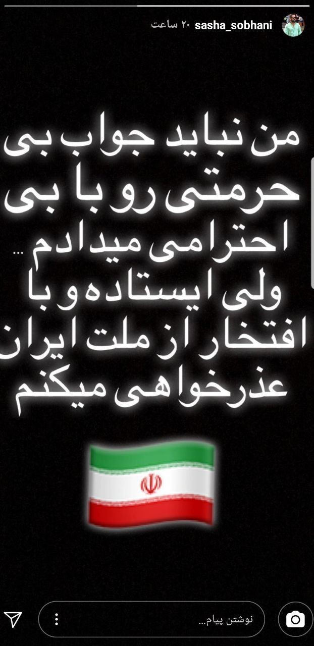 ساشا