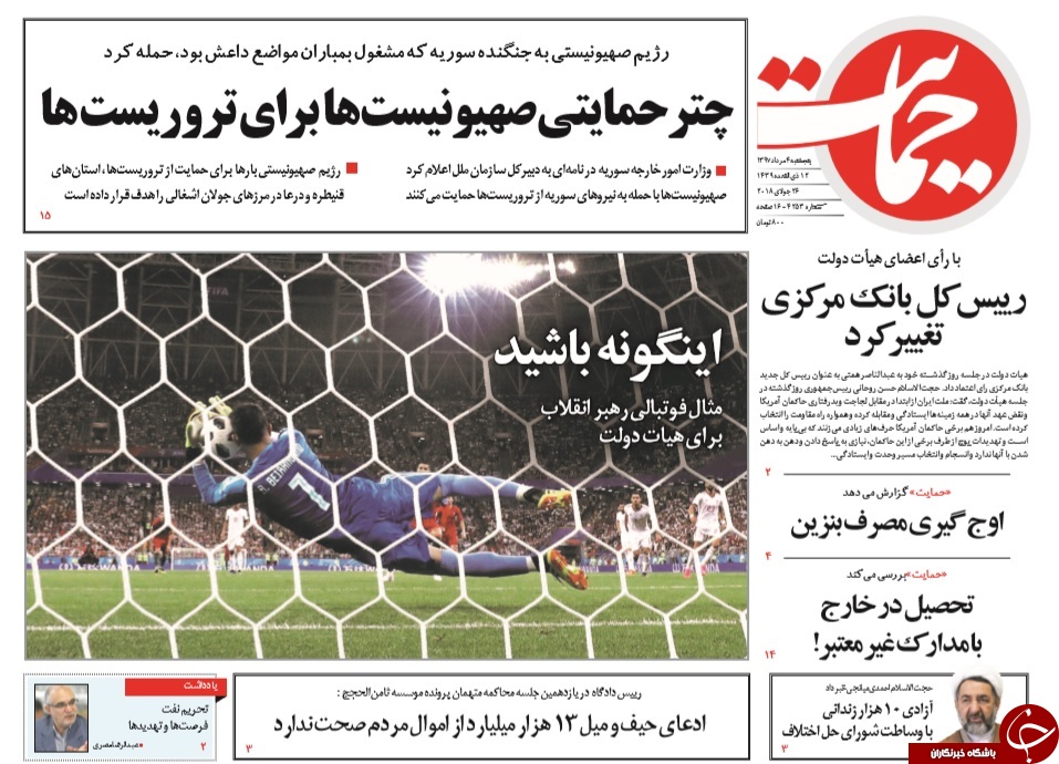 روزنامه&zwnj;ها