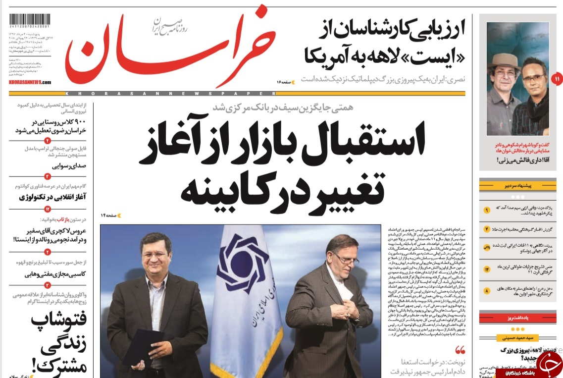 روزنامه&zwnj;ها