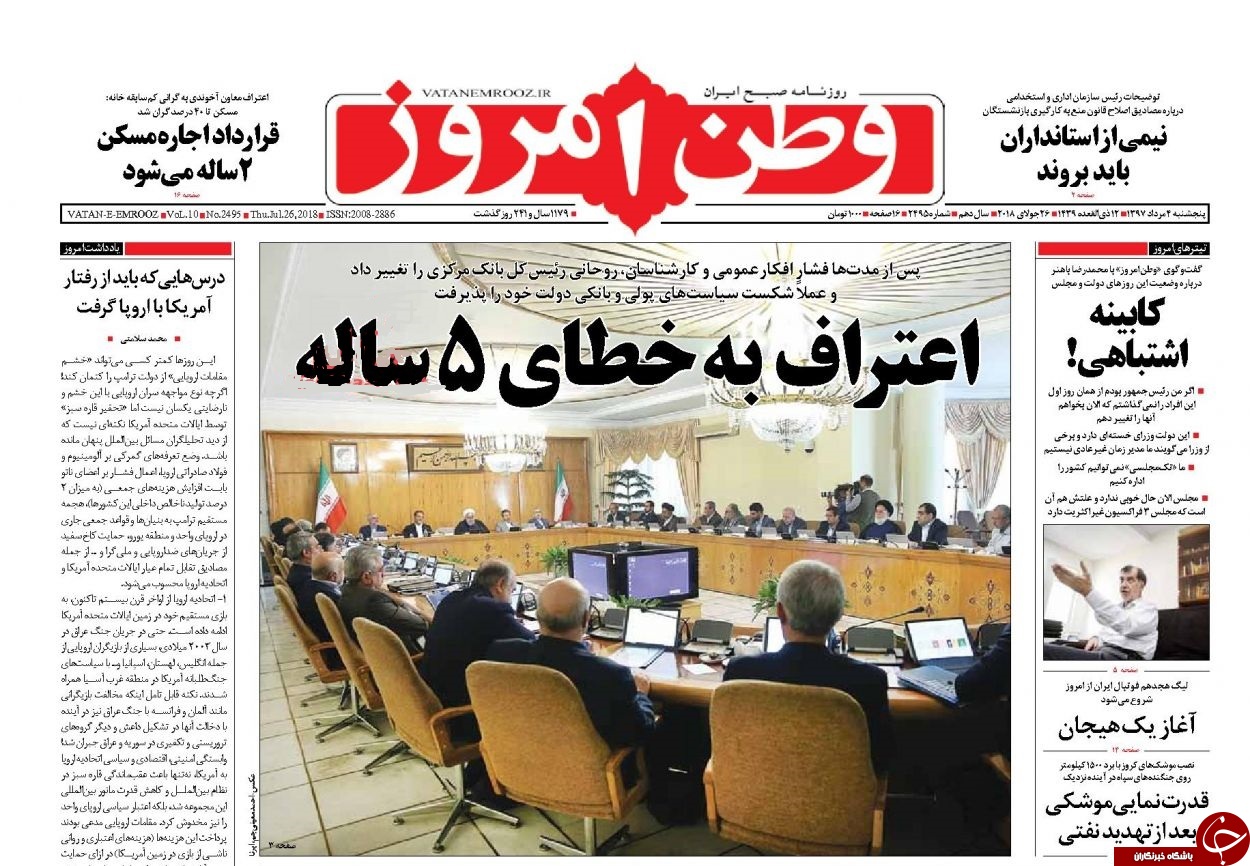 روزنامه&zwnj;ها