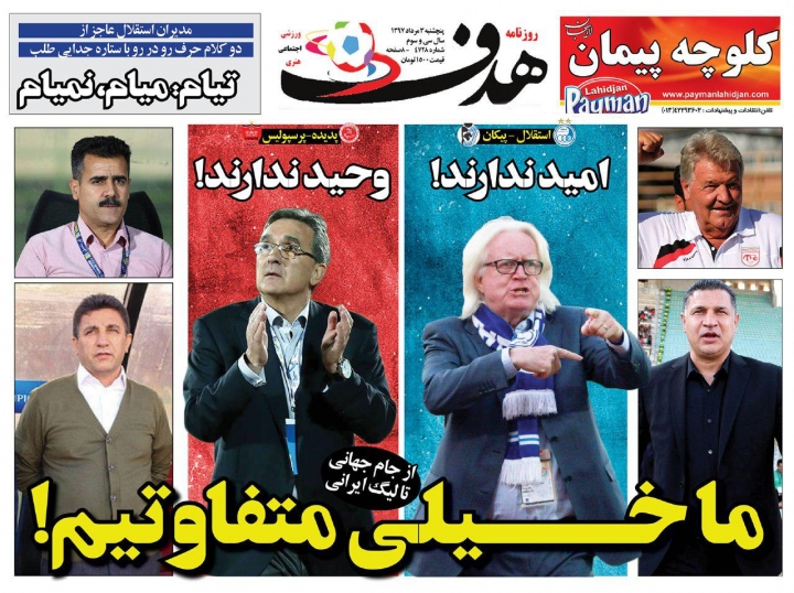 روزنامه&zwnj;های ورزشی چهارم مردادماه