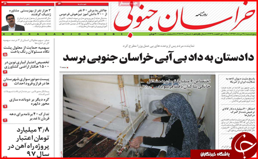 صفحه نخست روزنامه&zwnj;های استانی؛