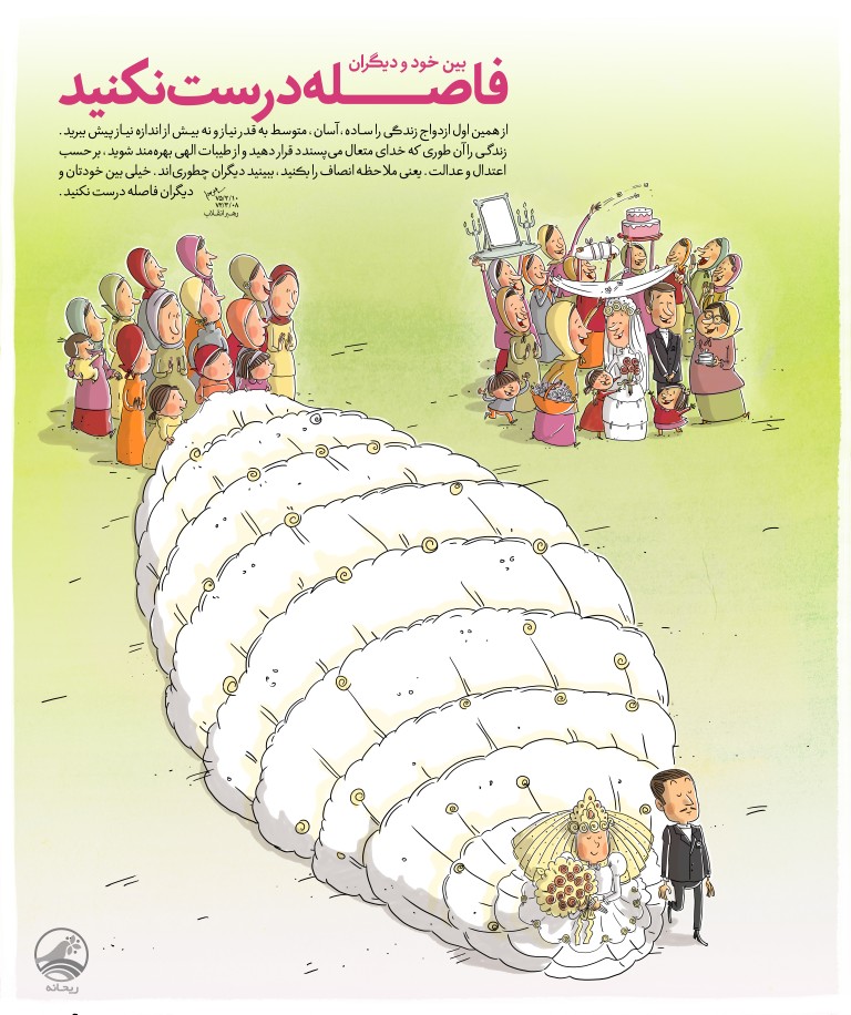 ریحانه