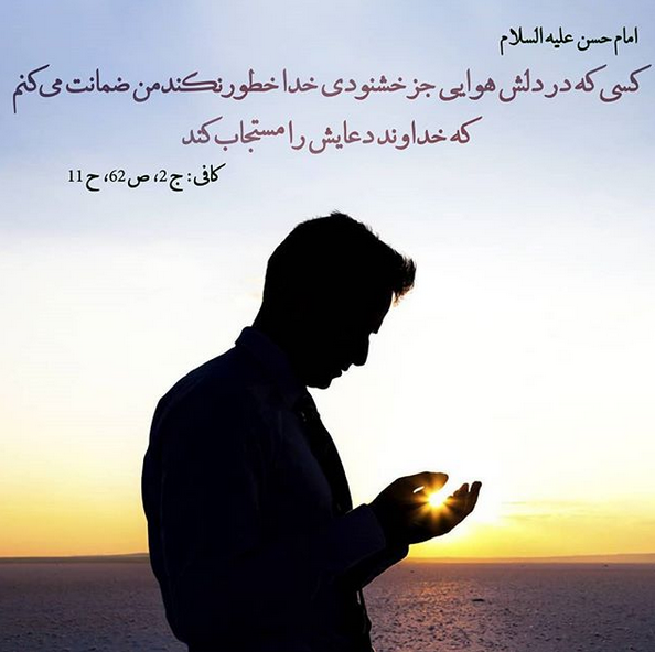 حدیث