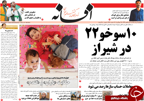 روز