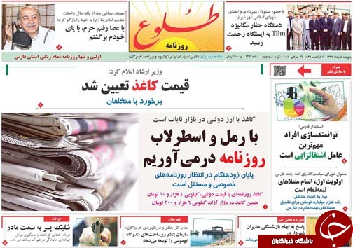 روز