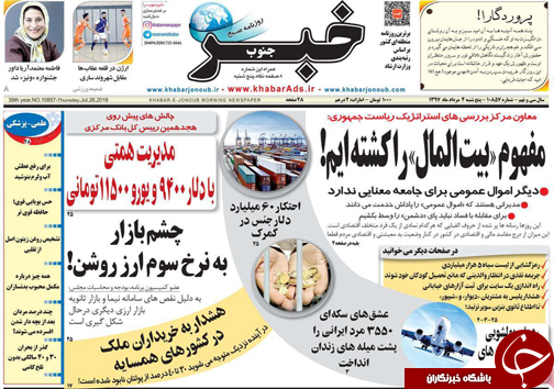 روز