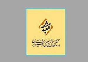 معرفی داوران پنجمین دوسالانه خوشنویسی ایران