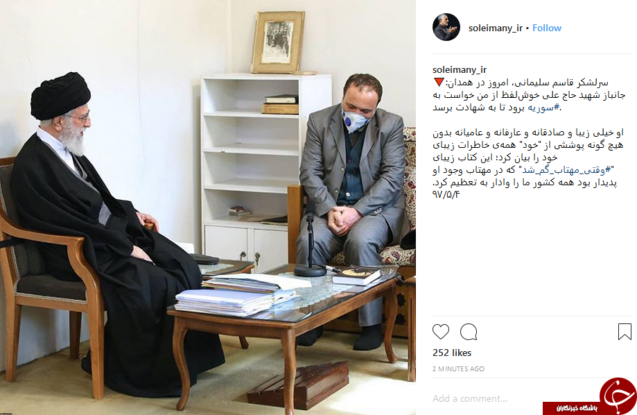 درخواست شهید خوش&zwnj;لفظ از سردار سلیمانی +عکس