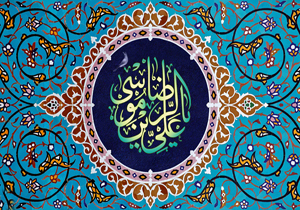 جشن‌های سالروز میلاد امام رضا (ع) برگزار شد