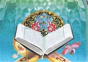 شیراز میزبان دور‌های تخصصی قرآنی
