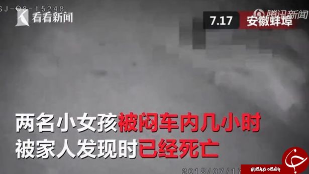 گرمای داخل خودرو باز هم حادثه ساز شد + تصاویر//